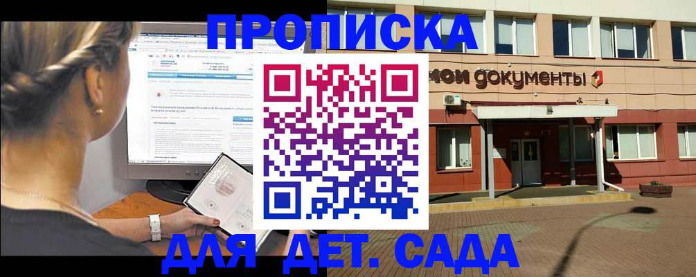 регистрация в школьном районе в Беломорске
