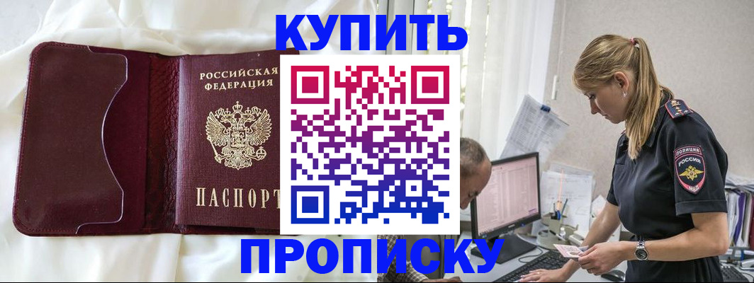временная регистрация в Беломорске