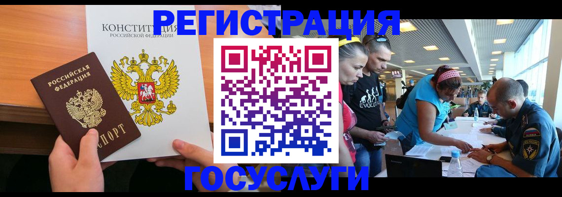временная регистрация в Беломорске
