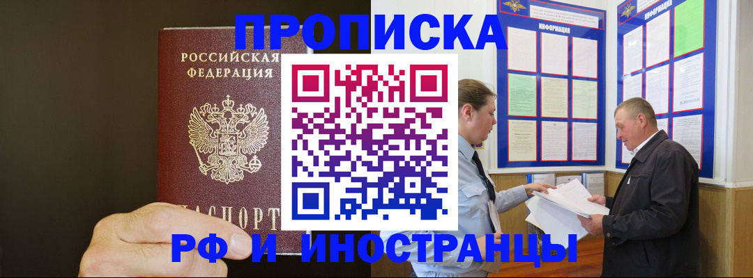 временная регистрация для всех в Беломорске